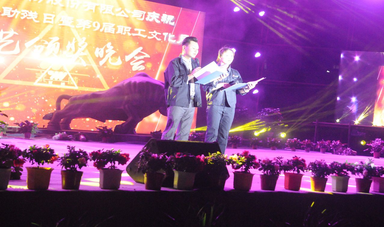 全國第二十九個(gè)助殘日暨永威安防第九屆職工文化月文藝頒獎晚會(huì 全國第二十九個(gè)助殘日暨永威安防第九屆職工文化月文藝頒獎晚會(huì